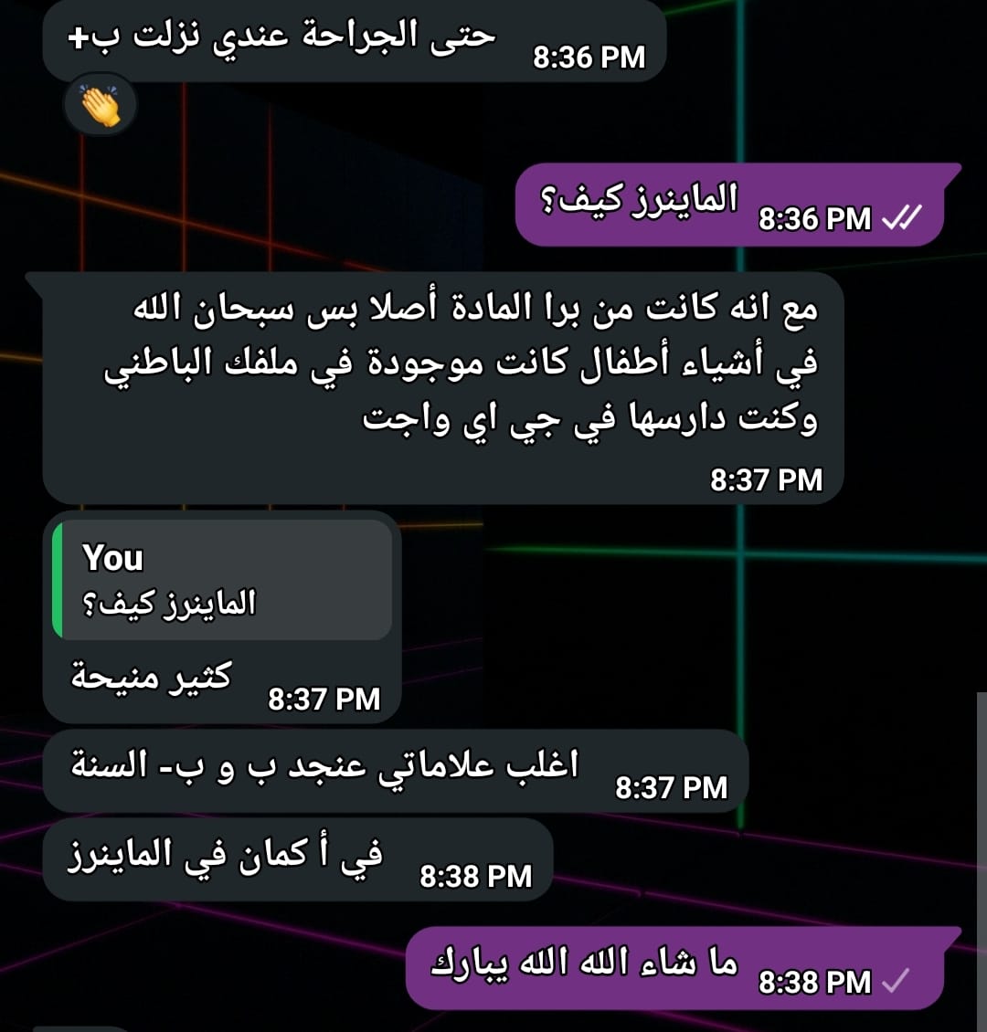 تقييم طالب - الباطني